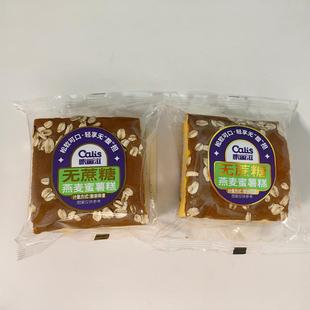 无蔗糖燕麦蜜薯糕独立小包装称重早餐零食一箱5斤短保90天