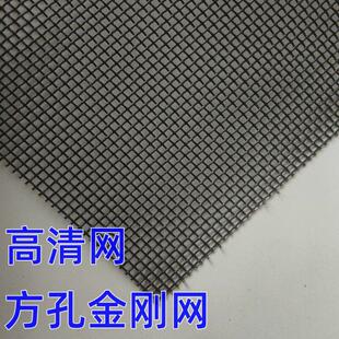 整卷高清高透网金刚网纱窗网纱网304不锈钢加密加厚防蚊防鼠防虫