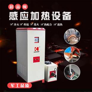 超高频感应加热设备 电磁感应加热机 齿轮淬火机 不锈钢钎焊机
