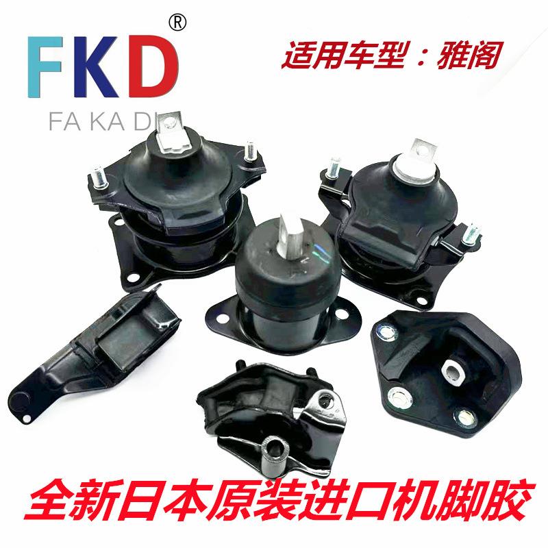适用于七代雅阁CM4/5汽车发动机机脚胶套件厂家直销