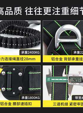 golmud安全带速插式半身款高空作业安全绳套装电工户外腰带GM8242