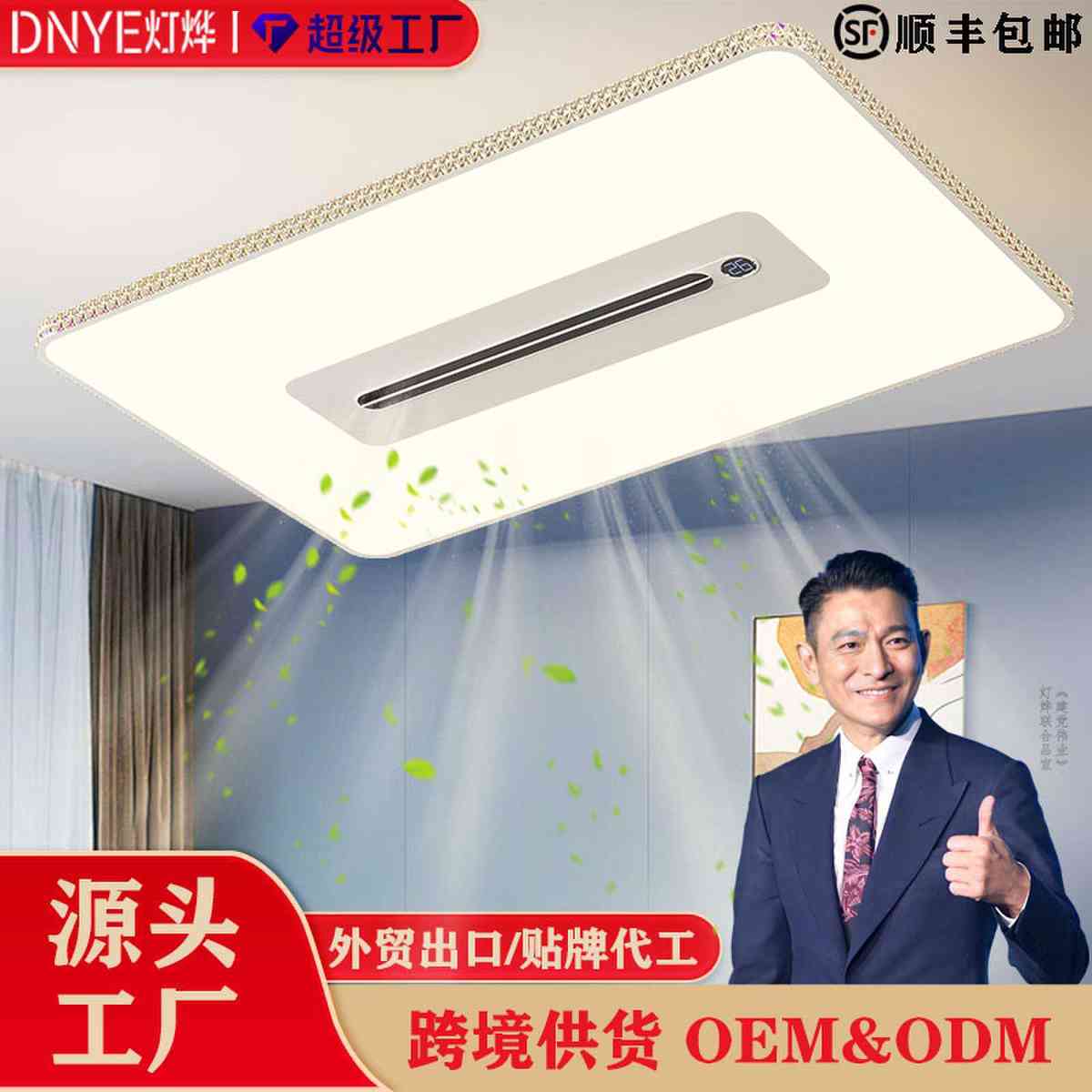 高级感简约无叶风扇灯客厅液晶屏数显家用大风力卧室吸顶风扇灯具