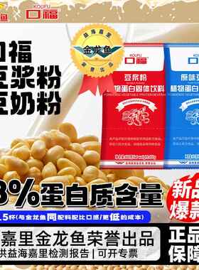 ly【早餐商用】低成本高蛋白口福豆浆粉450g速溶豆浆豆奶饮