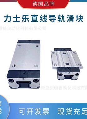 德国精密导轨滑块R162269310直线滑块R162269310机床配件