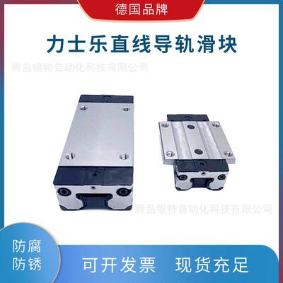 R163219420德国滑块导轨 R163219420导轨滑块 滚珠型滑块机床配件