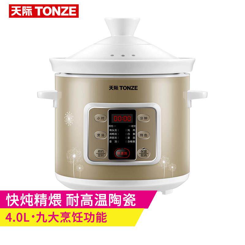 天际煮粥锅家用全自动陶瓷快速炖汤锅电炖锅熬粥不溢锅4L3-5人用