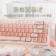粉底液主题键帽MOA水晶果冻圆润PBT粉透女生机械键盘办公无线 线