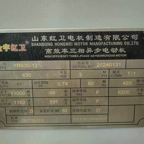 山东厂家直供YR630-12-630WYR系列高压绕线转子三相异步电动机