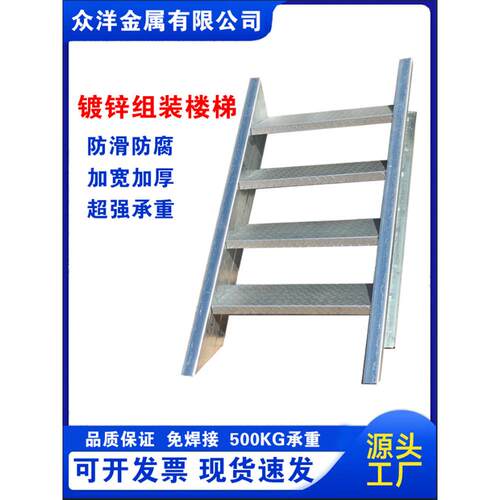 楼梯个性钢结构组合楼梯户外镀锌铁楼梯防滑台阶阁楼家庭墙楼梯