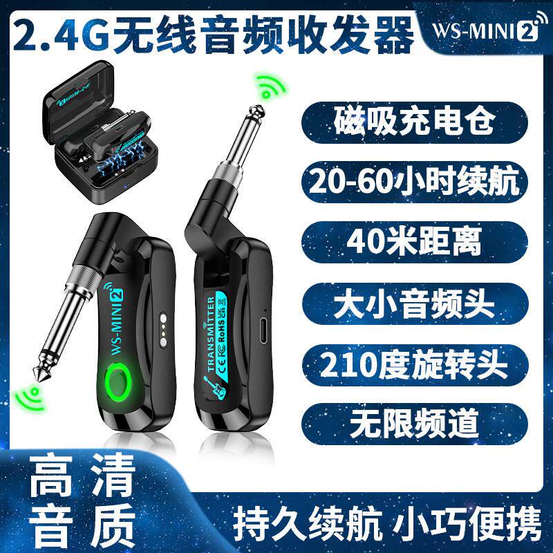 带充电仓2.4G无线 线电吹管接收器发射器电子琴吉他贝斯调音器拾