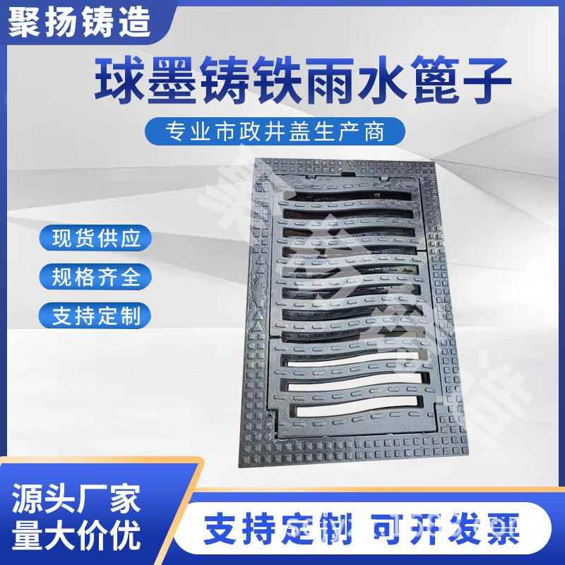 铸铁雨水篦子下水道盖板铸铁沟盖板雨水口球墨铸铁篦子现货现发