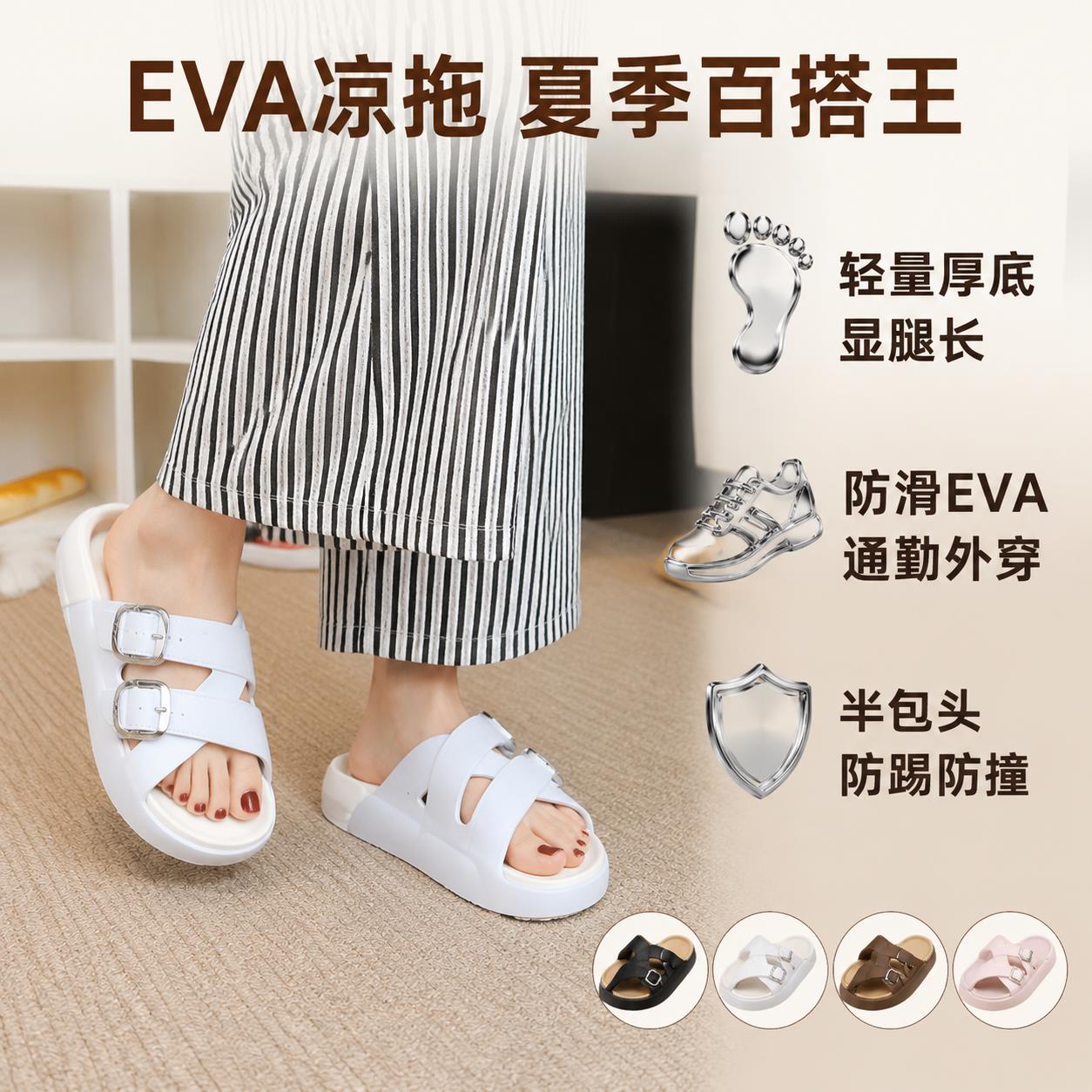 夏季INS交叉带EVA凉拖女士日常通勤外出防滑百搭包头休闲拖鞋