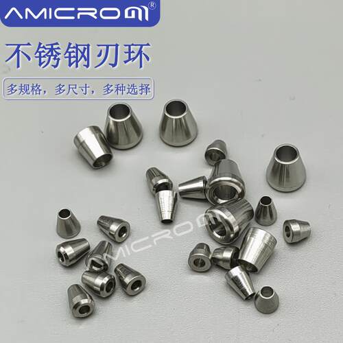 316L不锈钢刃环 HPLC液相色谱1/16 密封接头 1/8英寸锥型金属压环