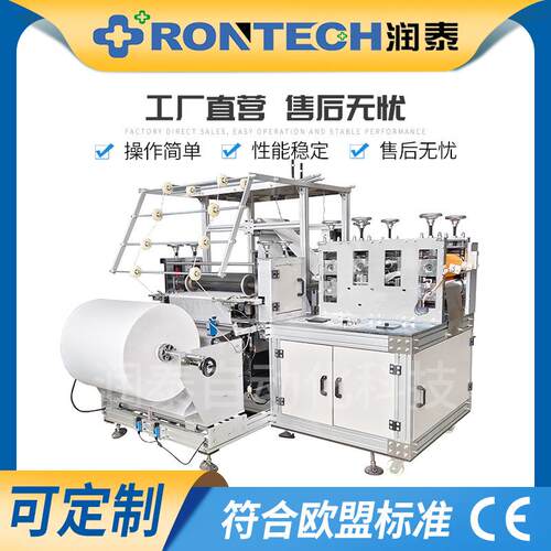 一次性无纺布鞋套机机器全筋鞋套脚套机全自动车间防尘脚套机