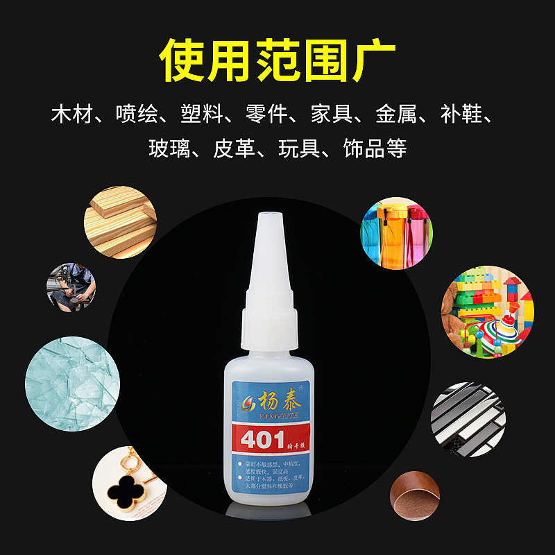 401大瓶胶水厂家现货批发快干焊接胶橡胶皮革补鞋胶复合型瞬干胶