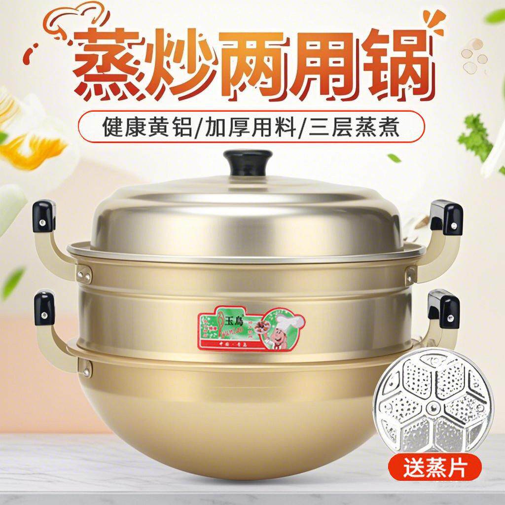老式铝炒锅家用铝制蒸锅汤锅双耳氧化黄铝锅多功能圆底炒锅轻便