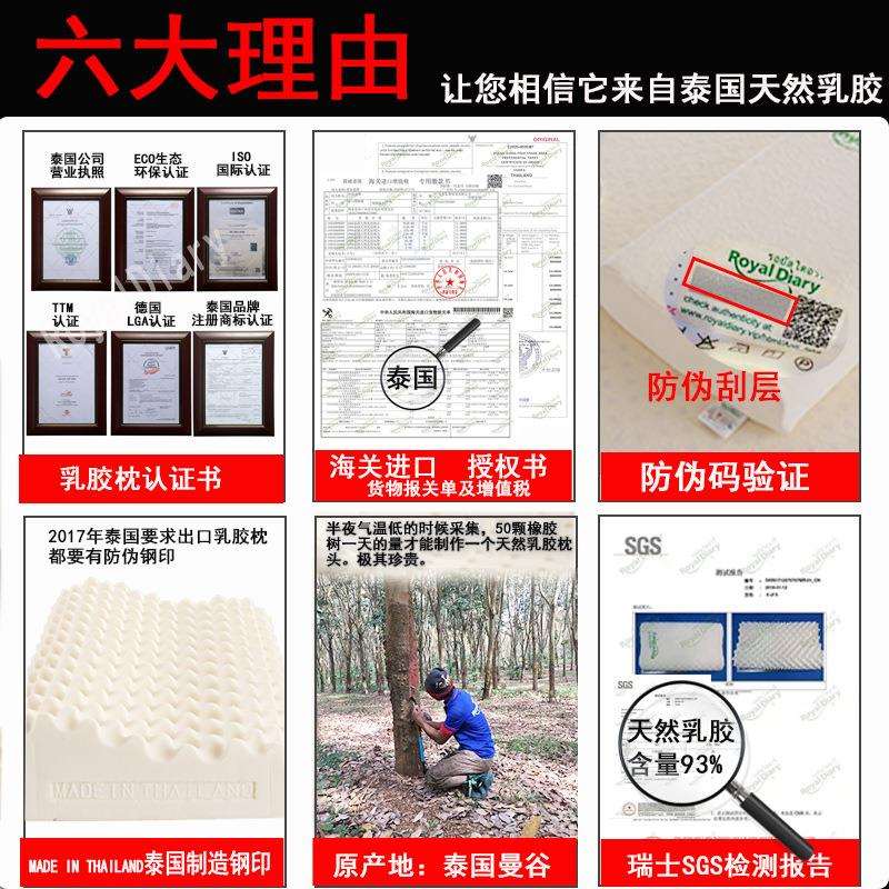泰国RoyalDiary皇家日记原装进口乳胶枕头天然橡胶枕护颈助椎睡眠