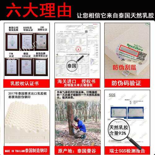 泰国RoyalDiary皇家日记原装进口乳胶枕头天然橡胶枕护颈助椎睡眠