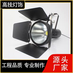 LED300W车展射灯575射灯汽车展览展厅展会展台高亮聚光灯桁架灯具