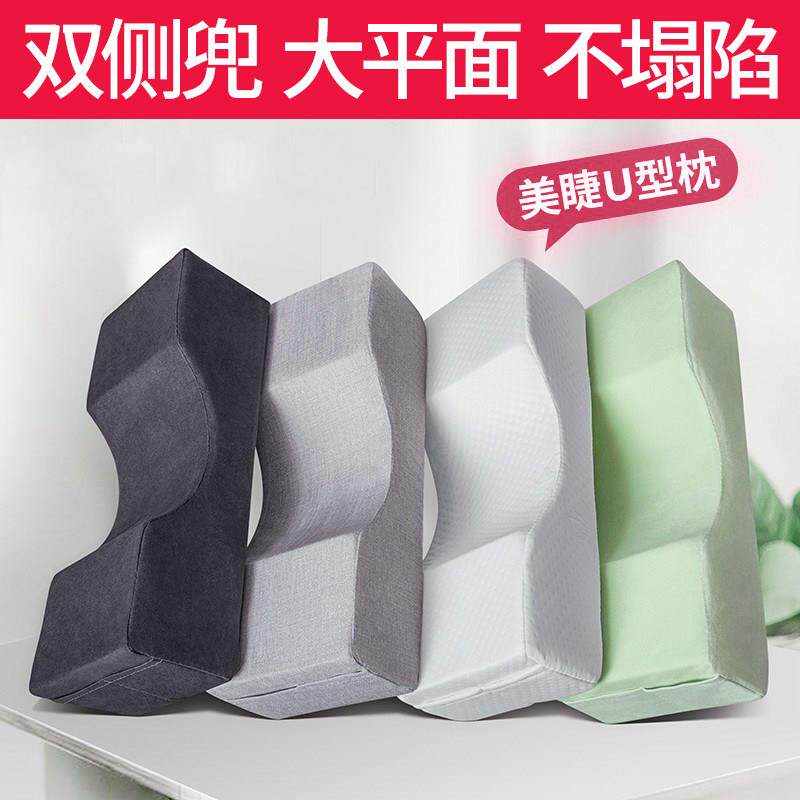 美睫枕头嫁接纹绣工具u型护颈睫毛枕美容床枕头美容院专用防塌枕