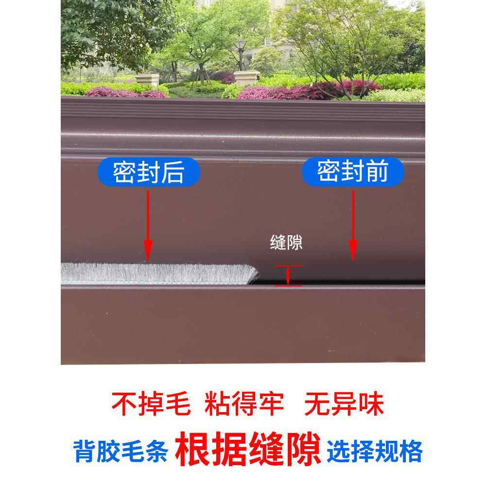 门缝密封条自粘型门窗挡风门窗缝隙保暖防风挡条整卷背胶毛条