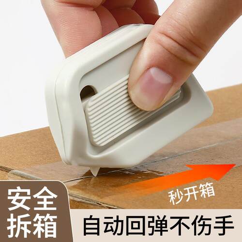 Portable Plastic Box Cutter with Creative Auto-retractable,