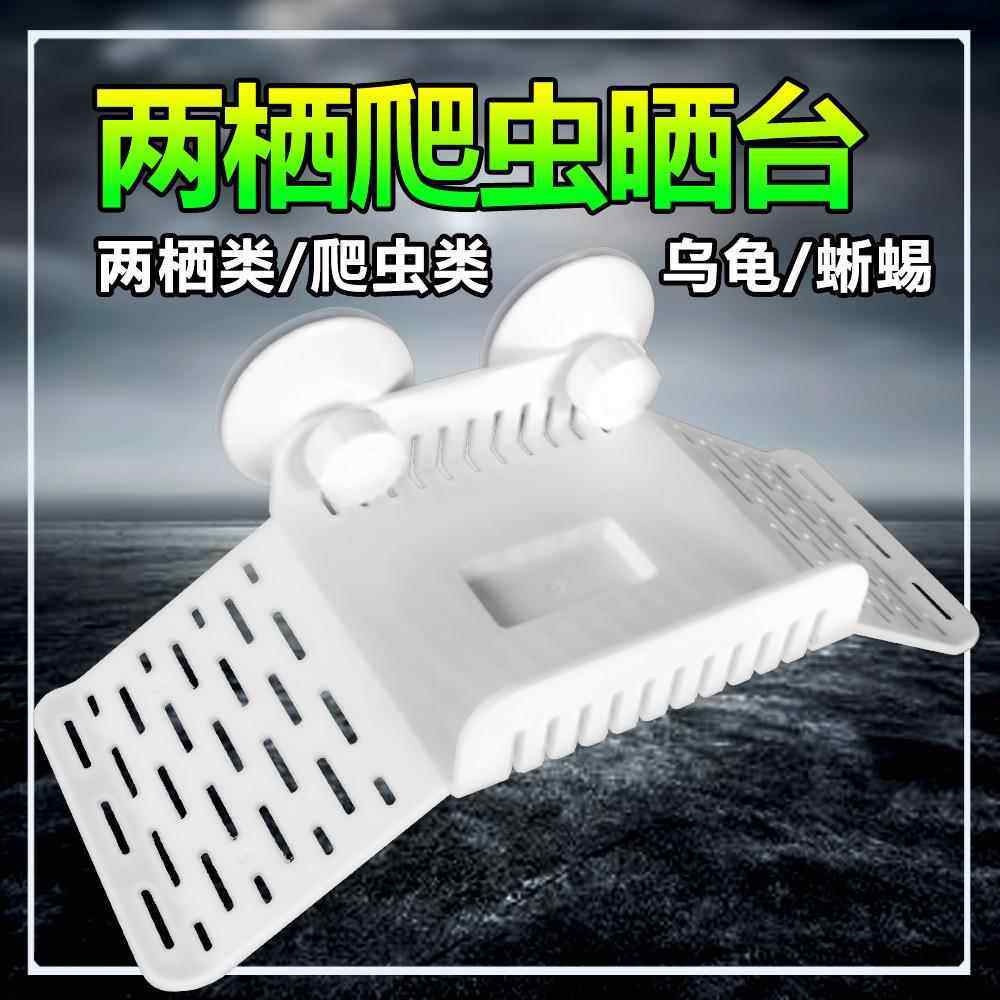 乌龟晒台爬台晒龟台乌龟晒背台浮台浮岛爬坡水陆缸水族箱造景桥型