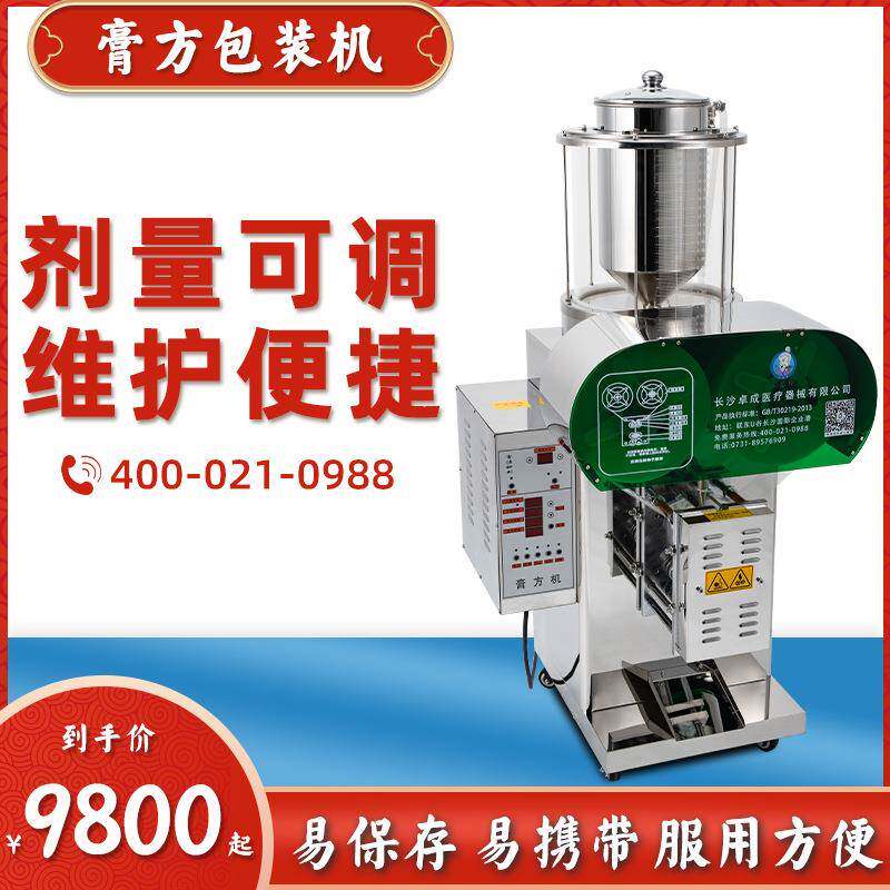 老药师中药膏方包装机可设置不同剂量高效膏方包装机