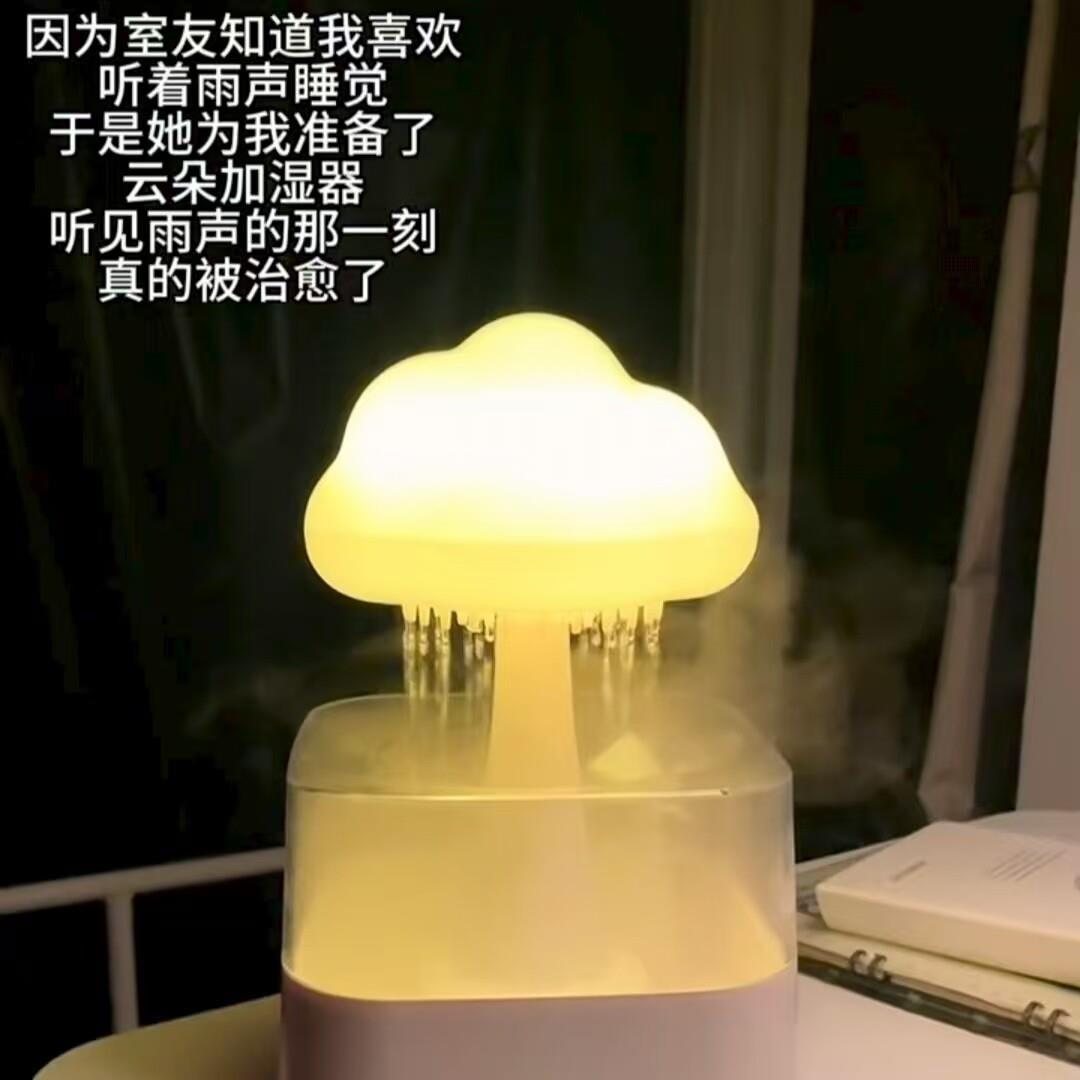 云朵雨滴加湿器静音加湿器桌面净化器学生宿舍保湿办公室增湿机