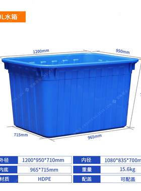 加厚700L熟料塑料水箱长方形养鱼水产养殖箱家用方桶收纳储水胶箱