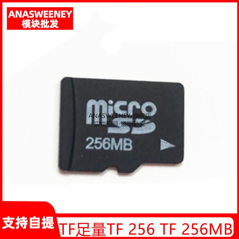 TF足量TF 256 TF 256MB micro sd 256m TF256M 手机内存卡