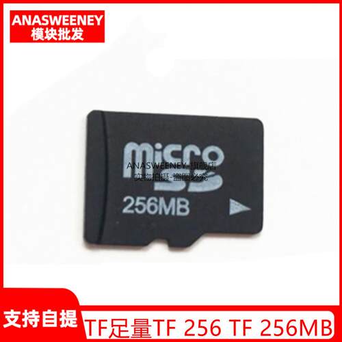 TF足量TF 256 TF 256MB micro sd 256m TF256M 手机内存卡