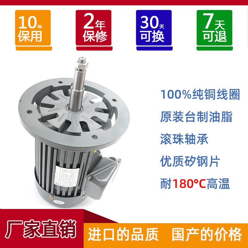 1.1W长轴耐高温电机热风循环设备用0.37W1/2马力耐高温烘箱马达