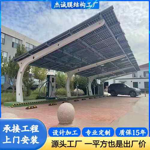 太阳能光伏支架车棚钢结构太阳能支架新能源汽车充电棚光伏车棚