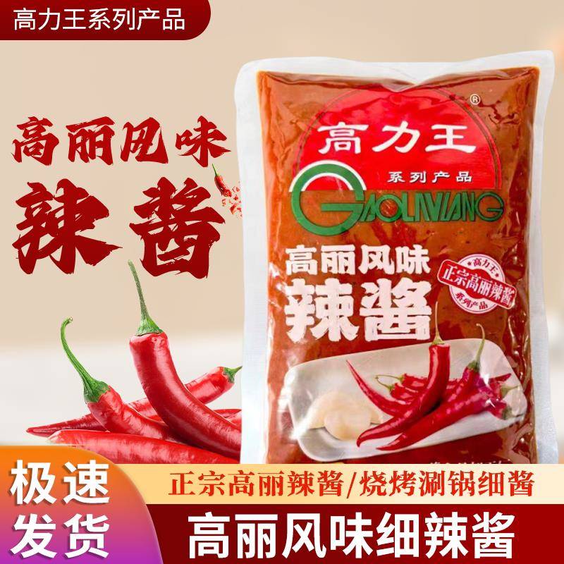 整箱丹东高力王风味辣酱朝鲜腌辣白菜辣椒酱煎饼烧烤高丽风味500g