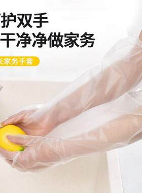 新款加长手套厨房家用食品级一次性加厚塑料户外烧烤透明大号