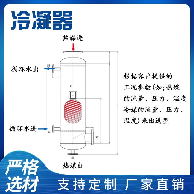 有机溶剂回收冷凝冷器反物应釜配MY-KX-79套回连流凝换热器生消冷