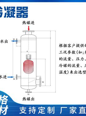 3硅冷0MY-KX-984不锈钢管壳式换热器烷却螺缠绕换热器旋氨气冷凝