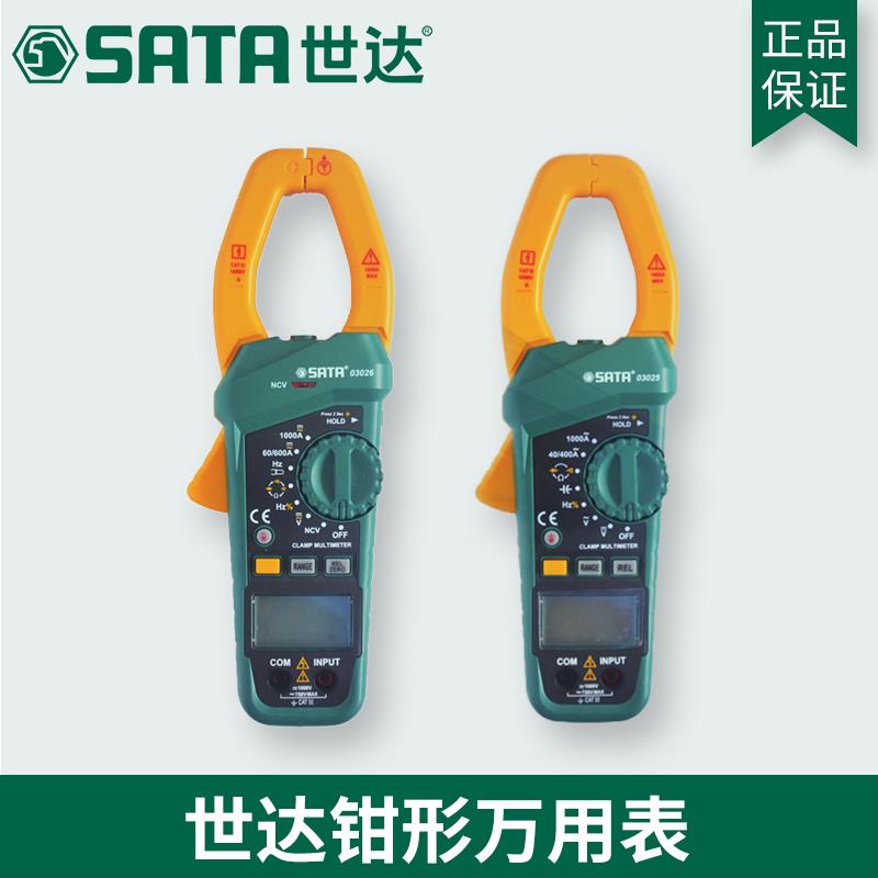 世达工具交直流数字钳形万用电表万能表03021 03022 03025 03026