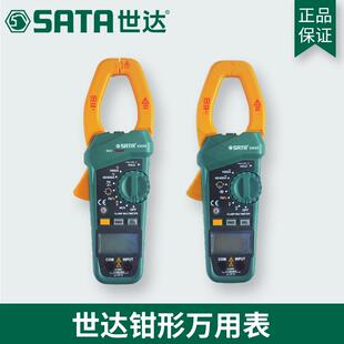 世达工具交直流数字钳形万用电表万能表03021 03022 03025 03026