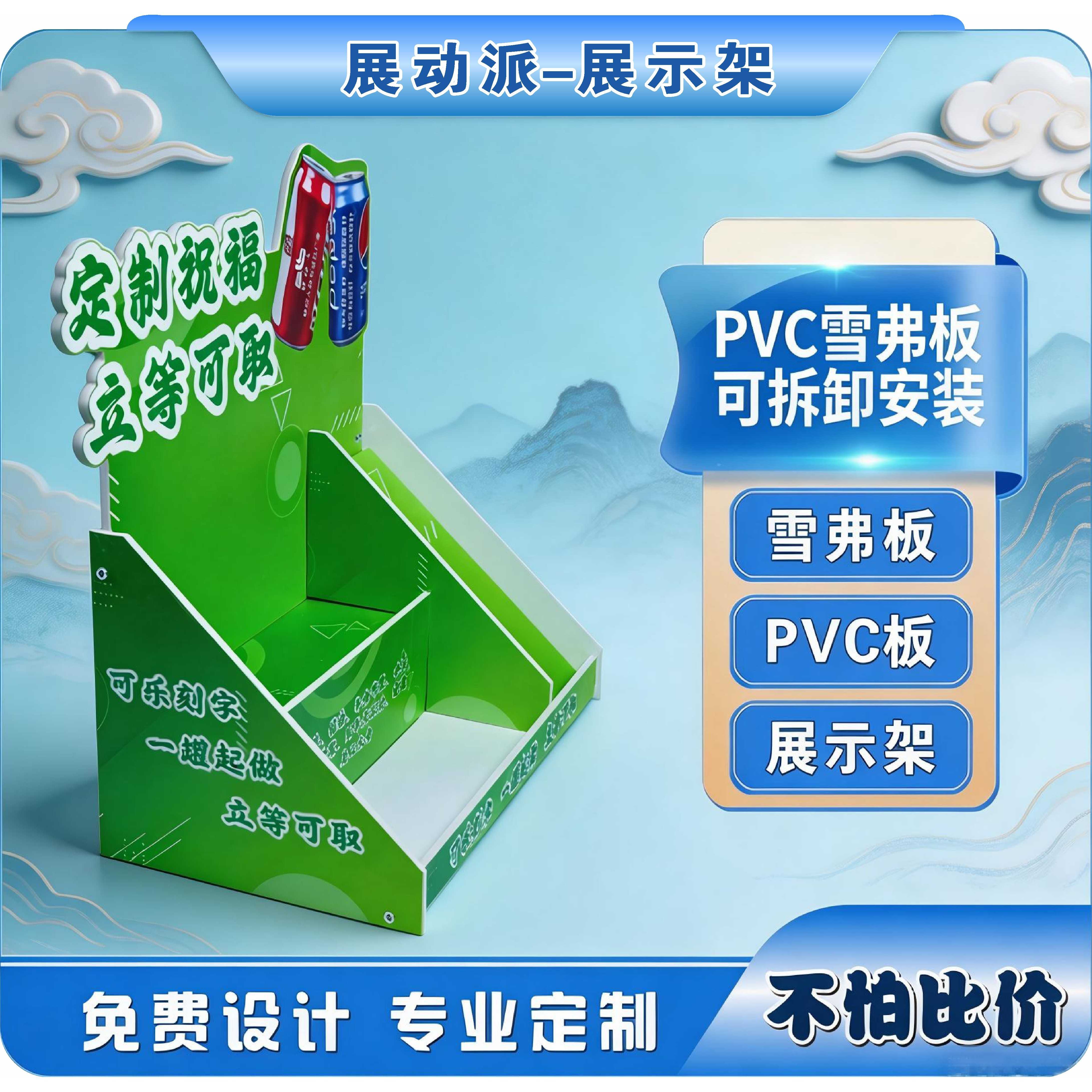 定制酒水展示架超市便利店促销饮料架PVC雪弗板食品零售拆装货架