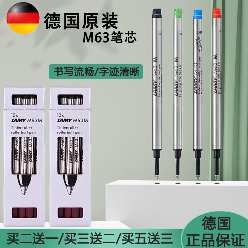 德国原装lamy宝珠笔替换芯凌美通用M63签字笔笔芯0.7mm黑色学生