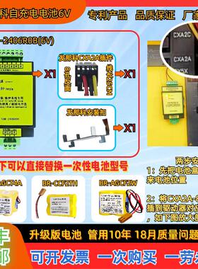 发那科系统电池充电BR-23AGCT4A机床移动充Fanuc加工中心伺服驱动