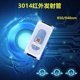 3014红外线灯珠led3014红外线贴片940nm850nm红外贴片