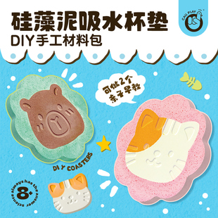 科答鸭儿童diy硅藻泥吸水牙刷杯垫餐桌防烫隔热垫可擦洗茶杯垫