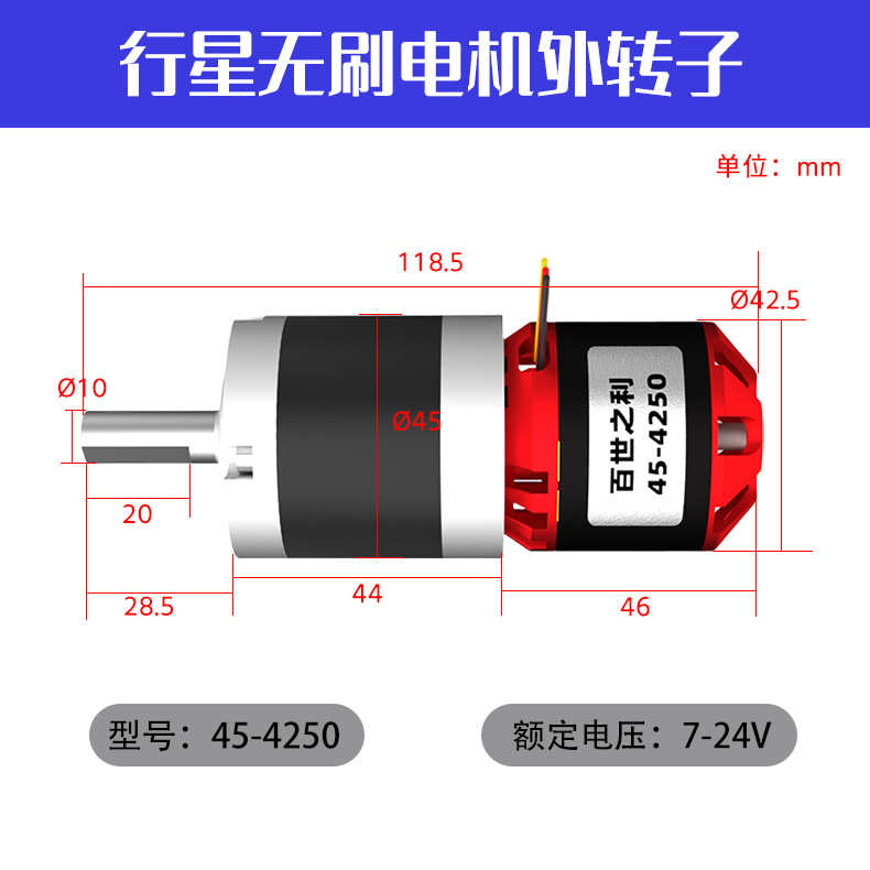 高速减速电机子外转-电机无4250大功率行星马达直流刷微型45