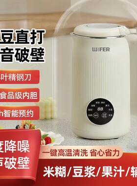 智能破壁轻音多功能316豆浆机家用料理辅食全自动免滤