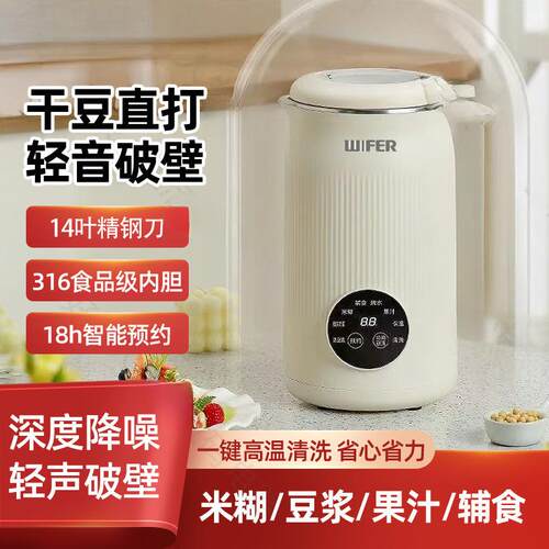 智能破壁轻音多功能316豆浆机家用料理辅食全自动免滤