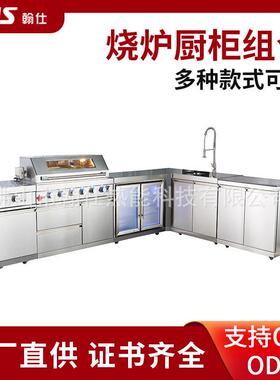 豪华户外庭院别墅 不锈钢L型橱柜组合洗手盘双门冰箱 无烟烧烤炉