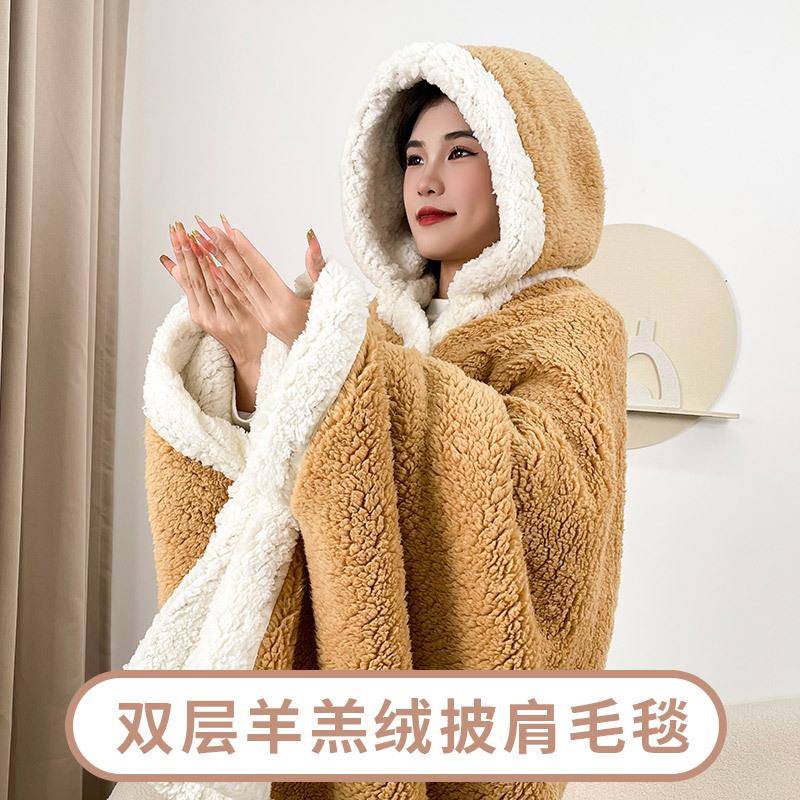 可穿懒人披肩毛毯披风办公室午睡冬季加厚保暖斗篷式可以穿的毯子